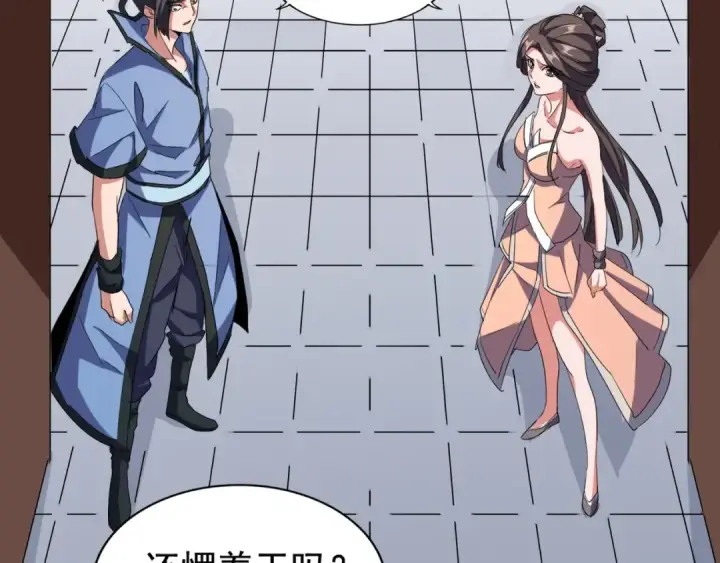 漫画《魔皇大管家》第106话 你们傻吧第61张图