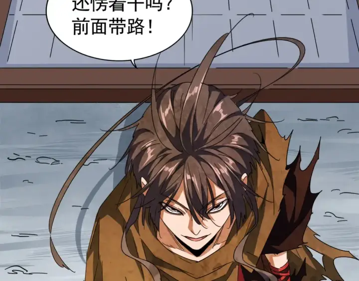 漫画《魔皇大管家》第106话 你们傻吧第62张图