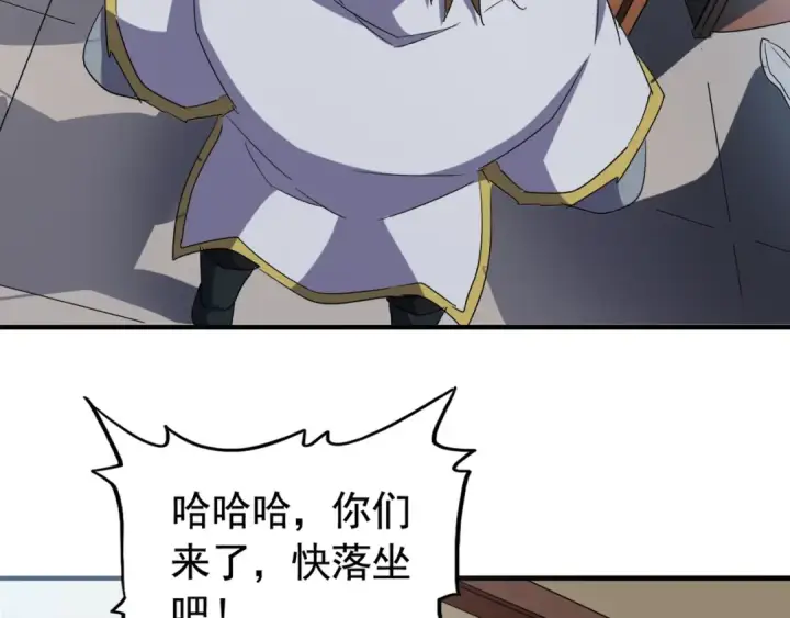 漫画《魔皇大管家》第106话 你们傻吧第67张图