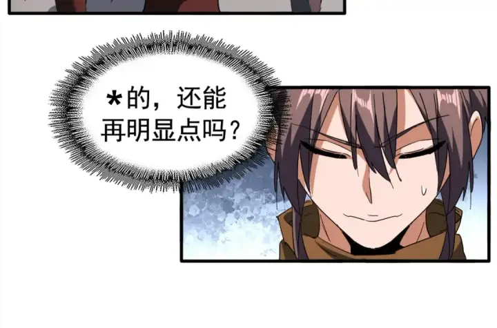 漫画《魔皇大管家》第106话 你们傻吧第70张图