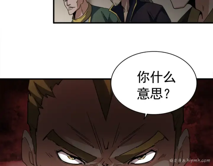 漫画《魔皇大管家》第106话 你们傻吧第80张图