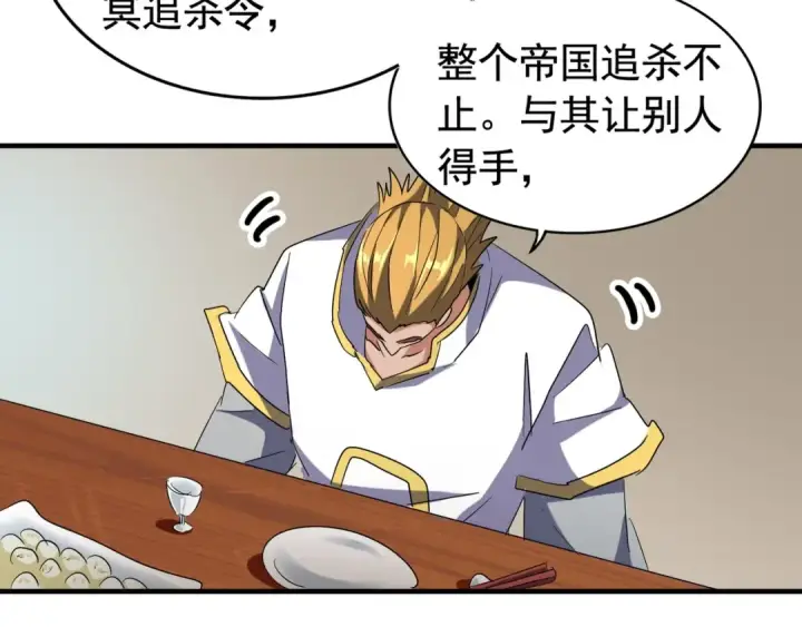 漫画《魔皇大管家》第106话 你们傻吧第86张图