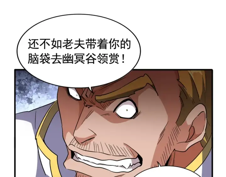 漫画《魔皇大管家》第106话 你们傻吧第87张图