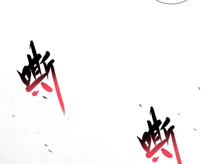漫画《魔皇大管家》第107话 暗算第103张图