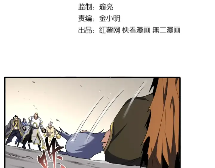 漫画《魔皇大管家》第107话 暗算第6张图
