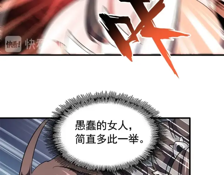 漫画《魔皇大管家》第107话 暗算第79张图