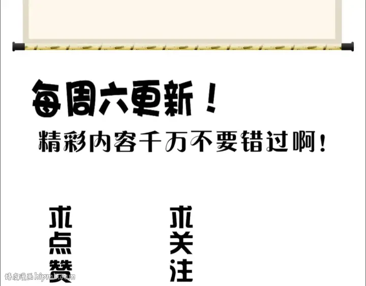 漫画《魔皇大管家》第110话 来龙去脉第104张图