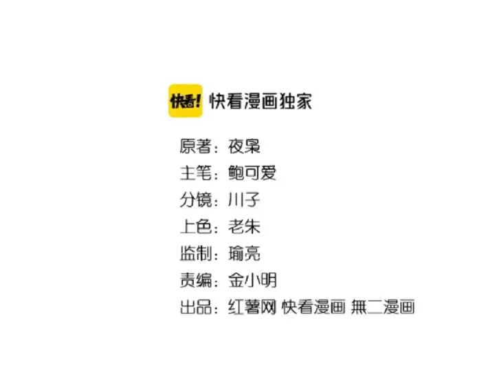 漫画《魔皇大管家》第115话 花雨十五楼第6张图