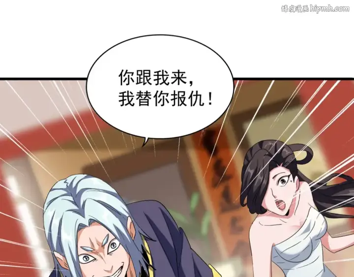 漫画《魔皇大管家》第117话 瘟女第1张图