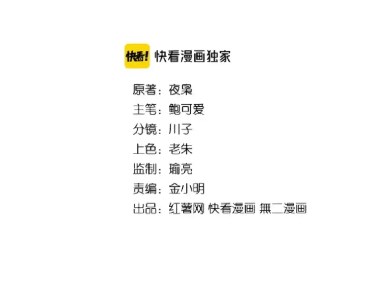 漫画《魔皇大管家》第126话 拜会花雨楼第2张图