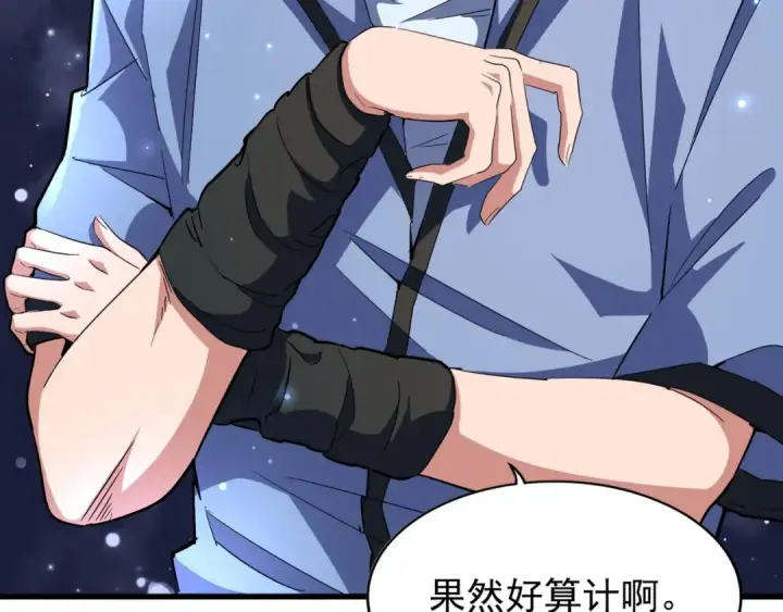 漫画《魔皇大管家》第138话 帝王门第5张图