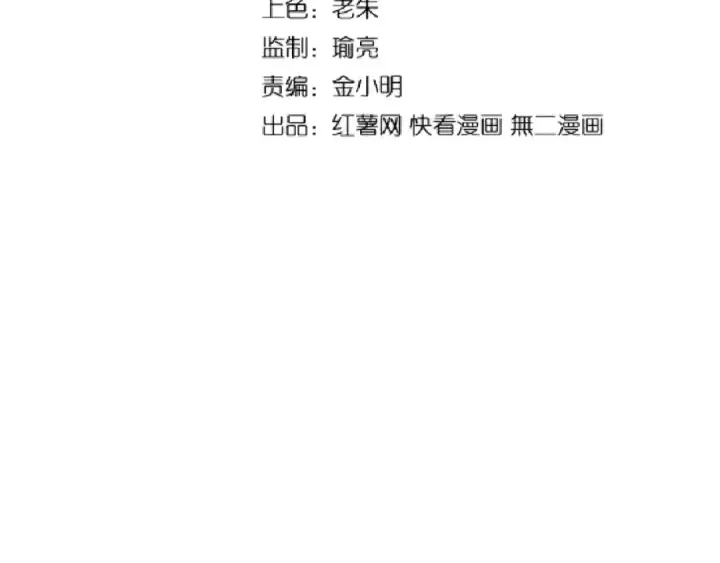 漫画《魔皇大管家》第141话 这小子！第13张图