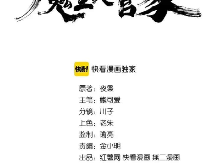 漫画《魔皇大管家》第184话 丹王！第7张图