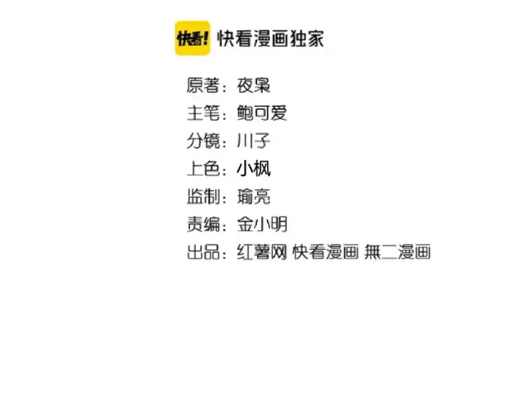 漫画《魔皇大管家》第194话 谁打我？第9张图