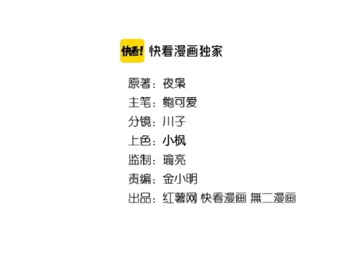 漫画《魔皇大管家》第198话 被敲碎的人是...第9张图