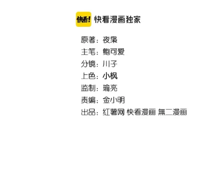 漫画《魔皇大管家》第199话 碾碎第2张图