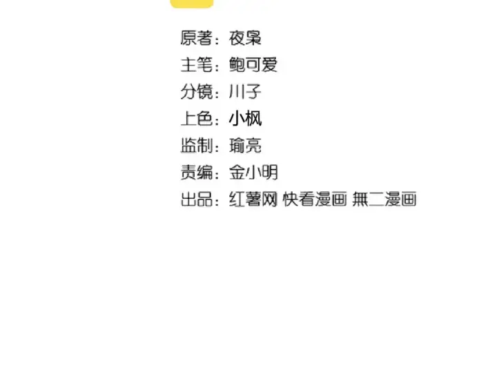 漫画《魔皇大管家》第207话 风云起第2张图