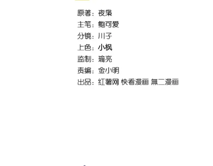 漫画《魔皇大管家》第212话 绝世大能第2张图