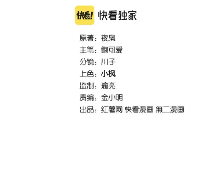 漫画《魔皇大管家》第223话 计谋拉开！第2张图