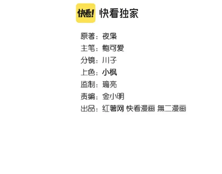 漫画《魔皇大管家》第254话 修炼密法？第2张图