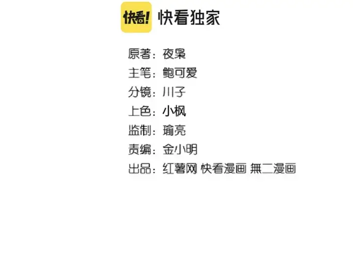 漫画《魔皇大管家》第258话 家族排名第2张图