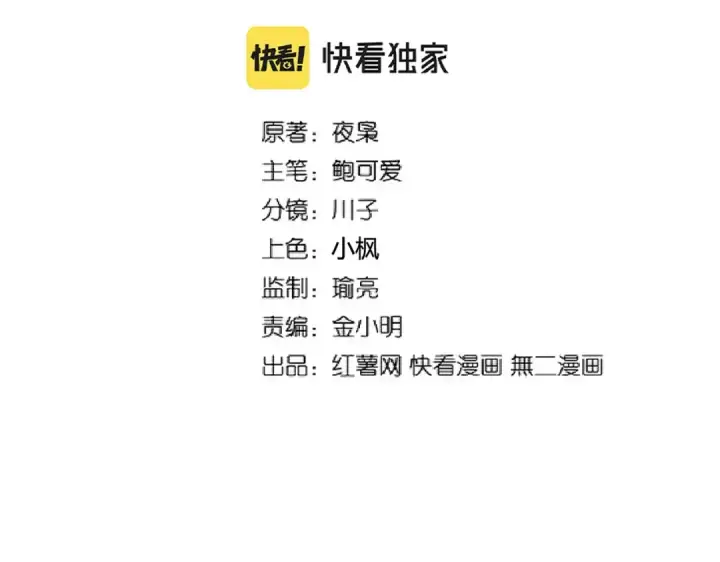 漫画《魔皇大管家》第263话 上吧历老第5张图