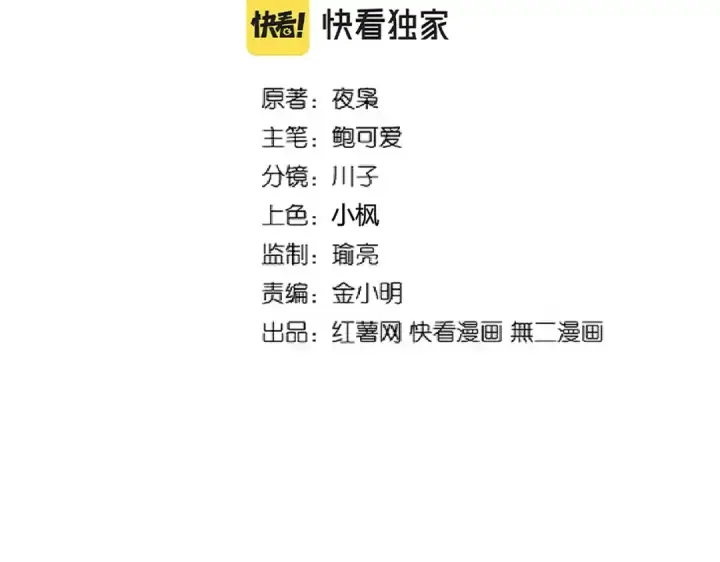 漫画《魔皇大管家》第271话 帝国往事第7张图