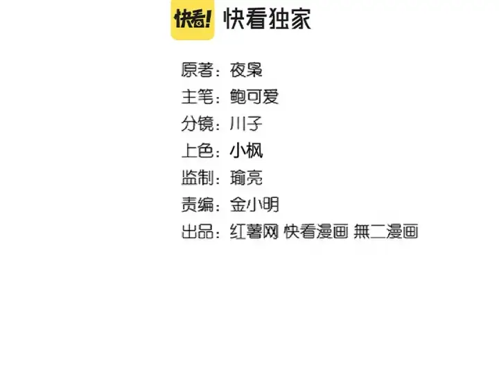 漫画《魔皇大管家》第287话 七家之龙第2张图