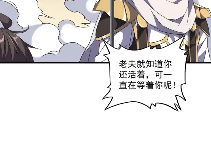 漫画《魔皇大管家》第298话 天雷地火第107张图