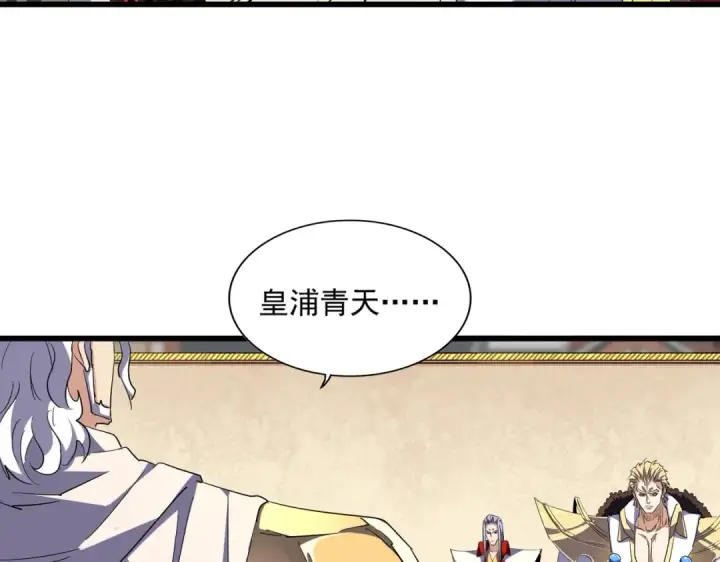 漫画《魔皇大管家》第298话 天雷地火第129张图