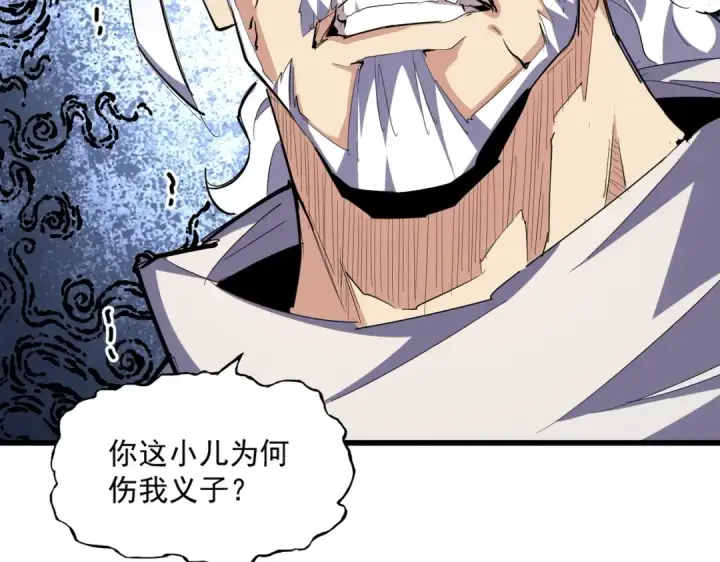 漫画《魔皇大管家》第298话 天雷地火第132张图