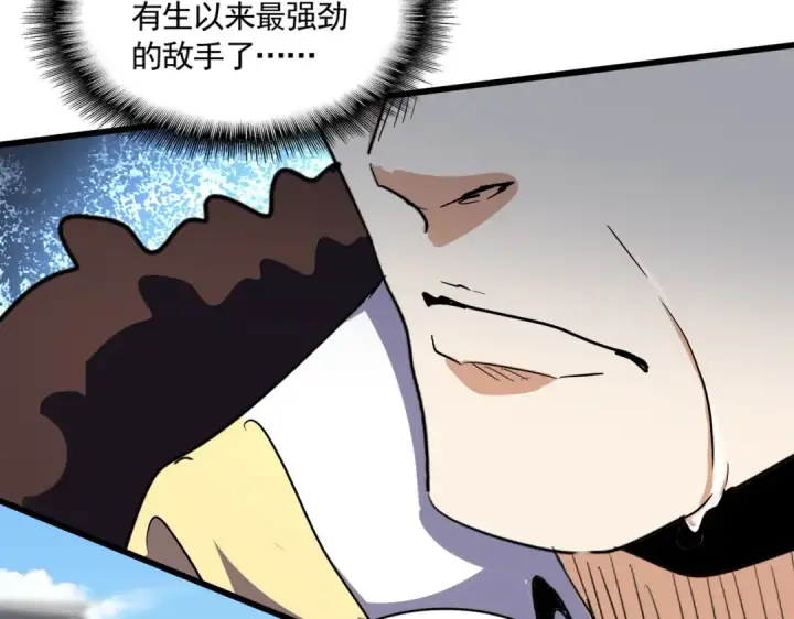 漫画《魔皇大管家》第298话 天雷地火第14张图