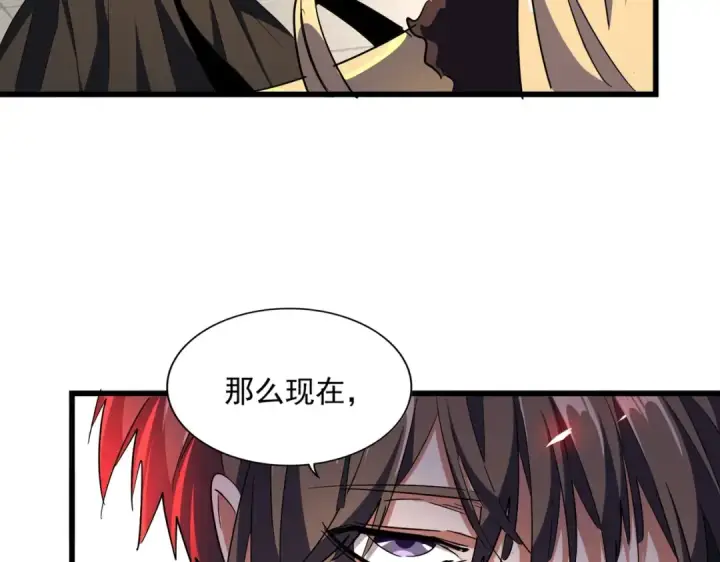 漫画《魔皇大管家》第298话 天雷地火第18张图