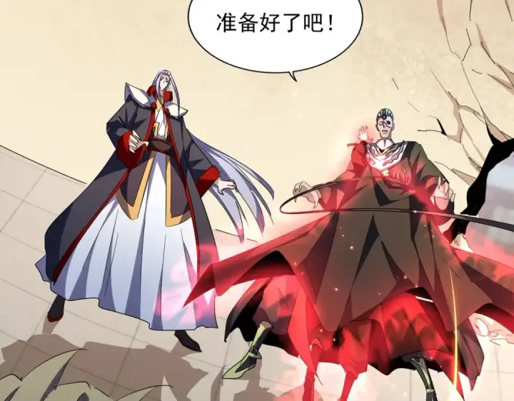 漫画《魔皇大管家》第298话 天雷地火第20张图