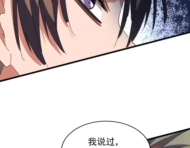 漫画《魔皇大管家》第298话 天雷地火第36张图