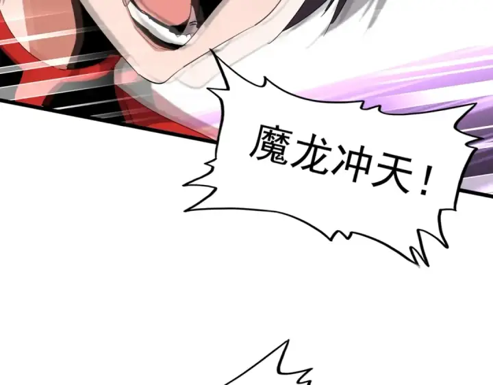 漫画《魔皇大管家》第298话 天雷地火第81张图