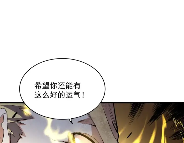 漫画《魔皇大管家》第299话 配合时间第118张图
