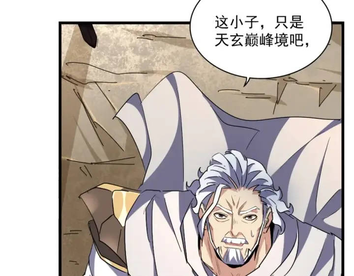 漫画《魔皇大管家》第299话 配合时间第124张图