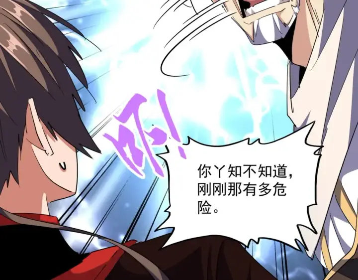 漫画《魔皇大管家》第299话 配合时间第129张图