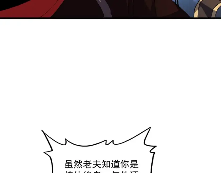 漫画《魔皇大管家》第299话 配合时间第130张图