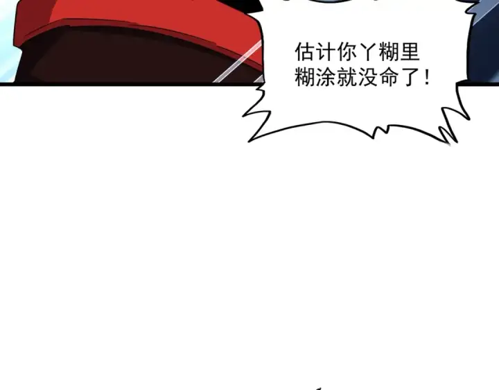 漫画《魔皇大管家》第299话 配合时间第133张图