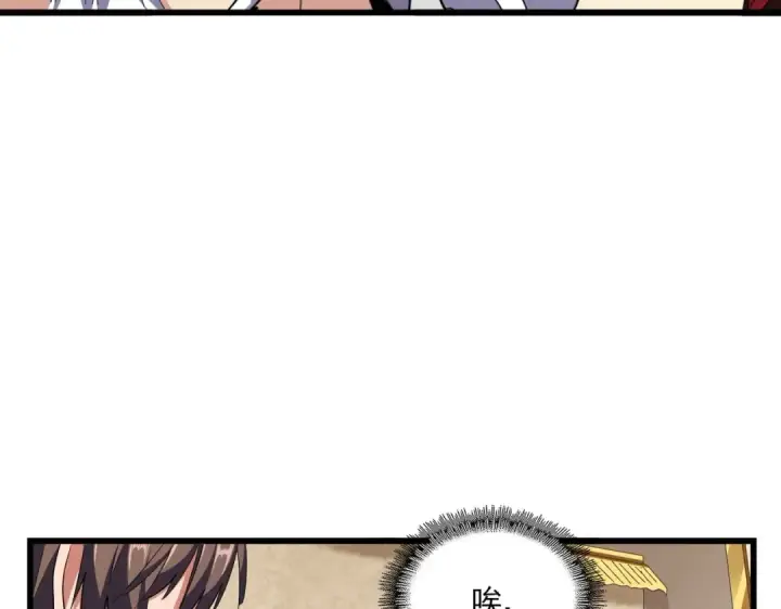 漫画《魔皇大管家》第299话 配合时间第137张图