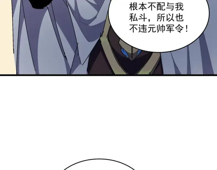 漫画《魔皇大管家》第299话 配合时间第21张图