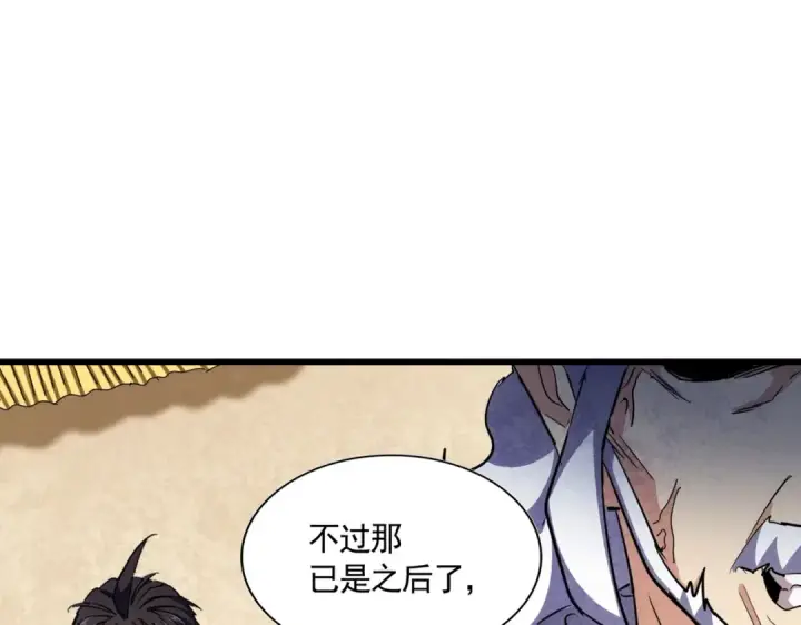 漫画《魔皇大管家》第299话 配合时间第23张图
