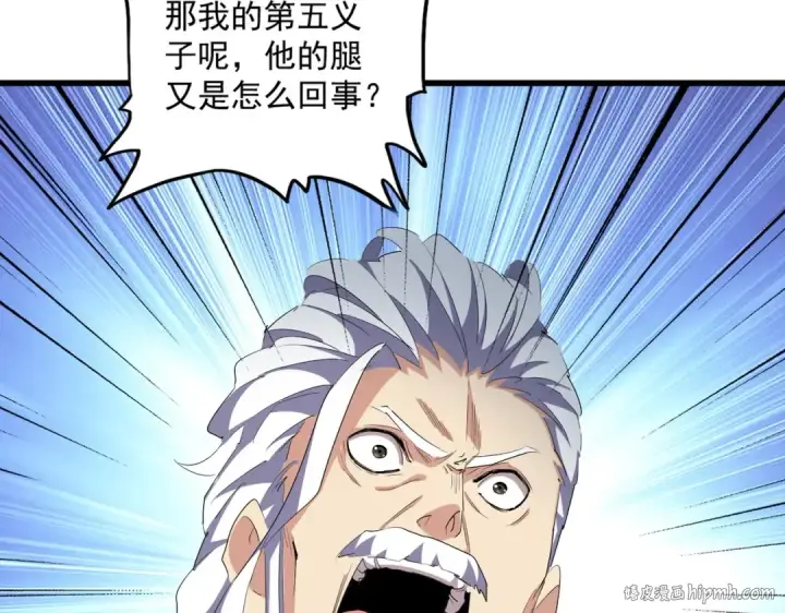 漫画《魔皇大管家》第299话 配合时间第32张图