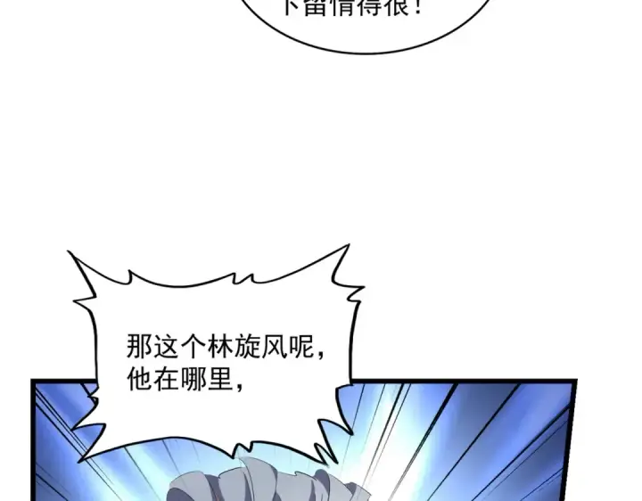 漫画《魔皇大管家》第299话 配合时间第36张图