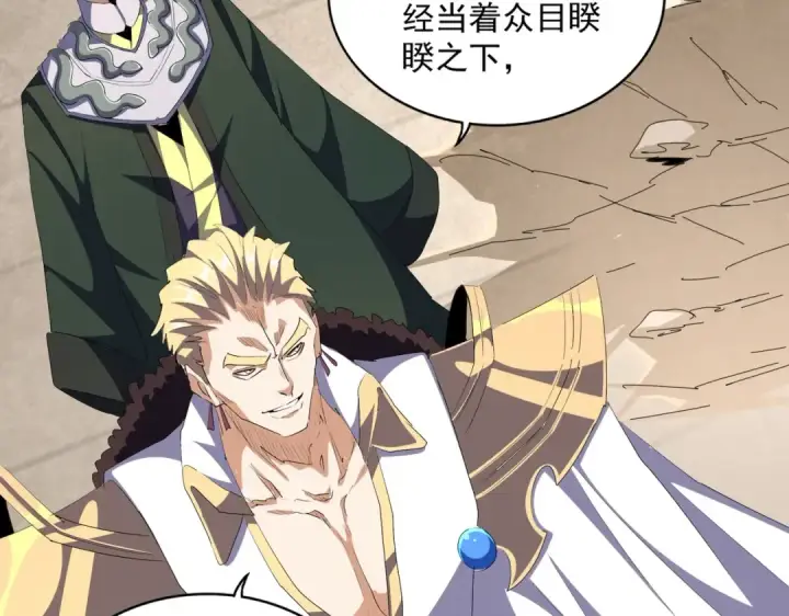 漫画《魔皇大管家》第299话 配合时间第41张图