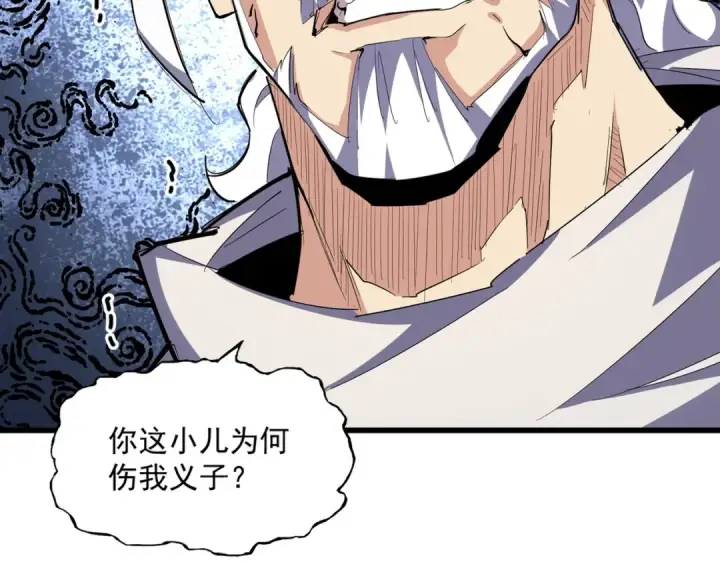 漫画《魔皇大管家》第299话 配合时间第5张图