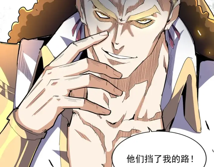 漫画《魔皇大管家》第299话 配合时间第7张图