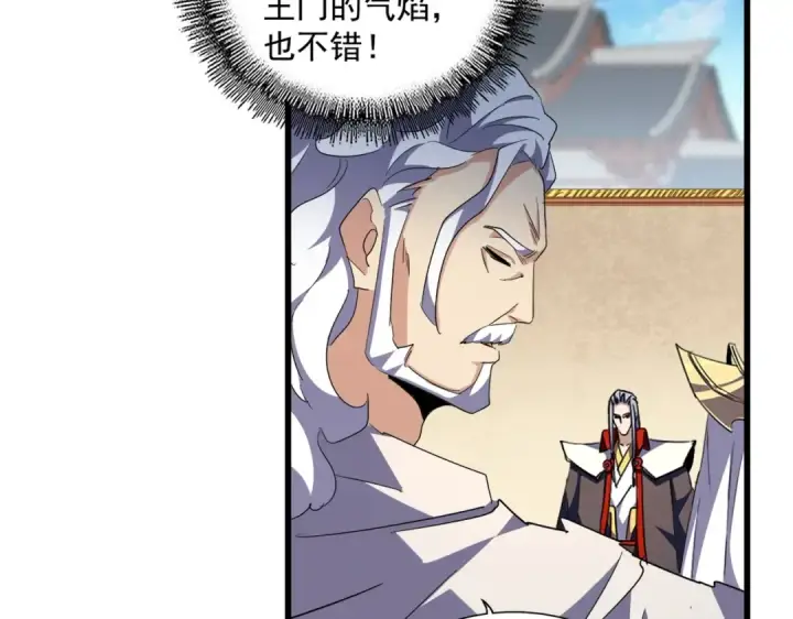 漫画《魔皇大管家》第299话 配合时间第76张图
